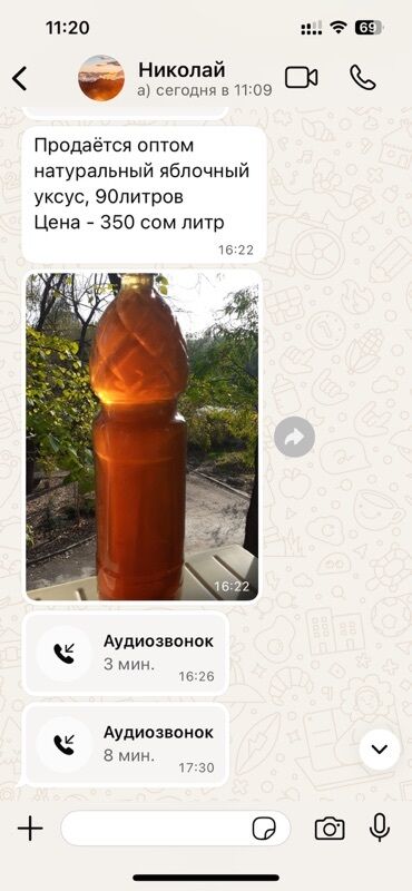 кислородный порошок: Натуральный яблочный уксус — оптом. - Объём партии: 90 литров - Цена