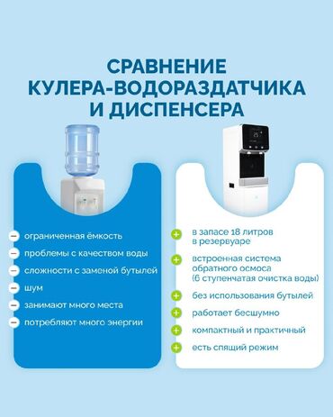 Другая бытовая техника: Диспенсер, подключается на водопровод с фильтром, горячая вода