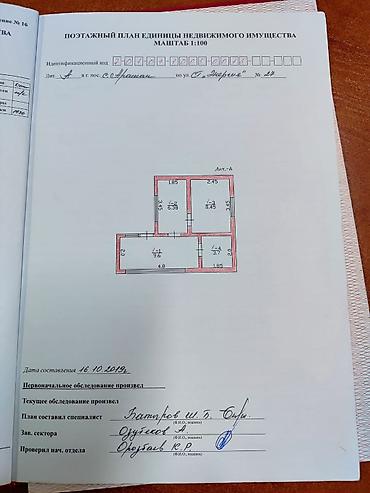 Продажа участков: 7 соток, Для строительства, Договор купли-продажи — 7