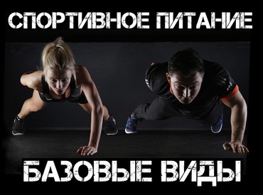 Спорт Пит . от завода производителя по оптовой цене . гарантия