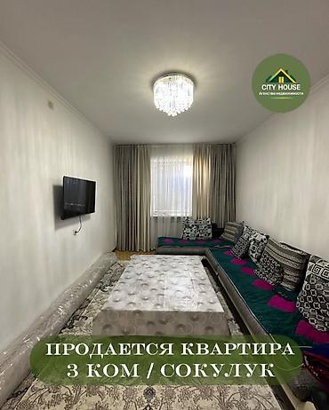 6 микрорайон: 3 комнаты, 60 м², 105 серия, 4 этаж, Старый ремонт — 1