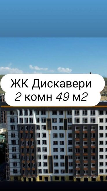 купить квартиру в строящемся доме: 2 комнаты, 49 м², Элитка, 13 этаж, ПСО (под самоотделку)