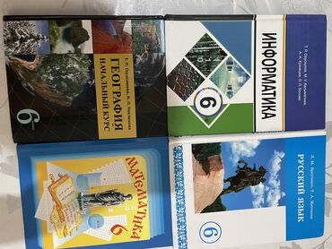 математика 2 класс книга 2 часть: Учебники за 6 класс по 200с в отличном состоянии