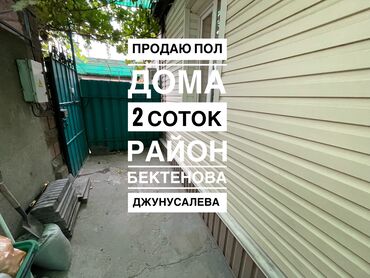 продается дом село ленинское: Полдома, 85 м², 4 комнаты, Риэлтор, Косметический ремонт