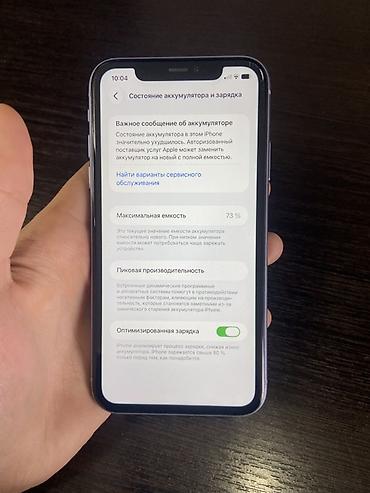 покупка аккумуляторов бу: IPhone 11, Б/у, 128 ГБ, Чехол, 73 % — 10