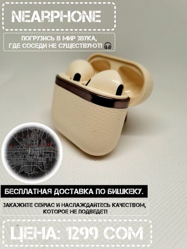 наушники редми цена: Каптагычтар, AIR MUSIC, Жаңы, Электр зымсыз (Bluetooth), Балдар үчүн