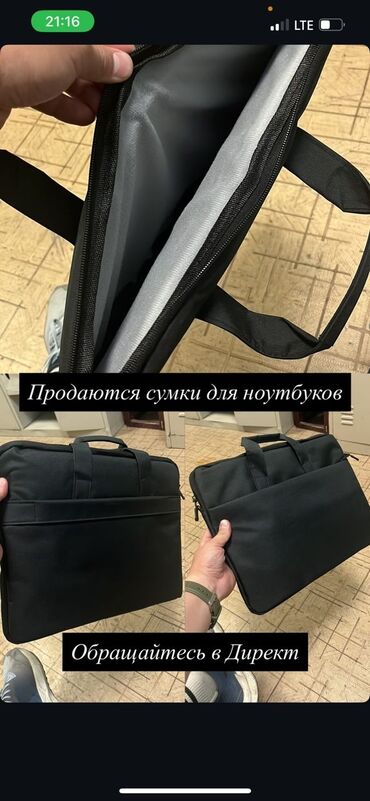 сумки для ноутбуков case logic: Сумки для ноутбуков - Форм‑фактор: тонкая переноска с ручками -