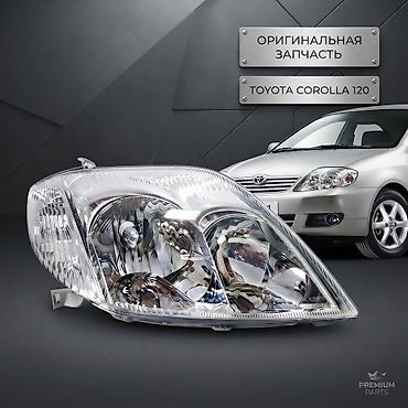 corolla фара: Фара передняя для Toyota Corolla 120 - Оригинальная запчасть - Тип — 1