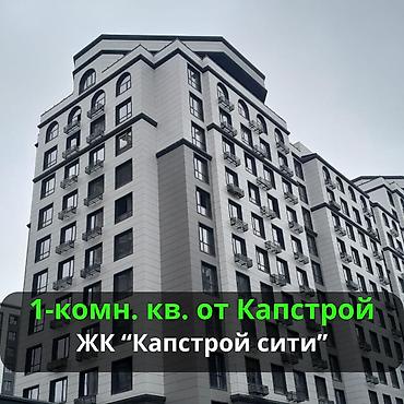 Продажа квартир: 1 комната, 48 м², Элитка, 11 этаж, Готовая ПСО (под самоотделку) — 1