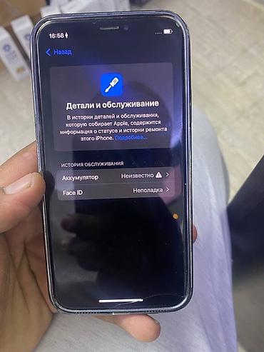 камера той: IPhone XS, 64 ГБ обмен интересует торг возможен Характеристики: - — 4