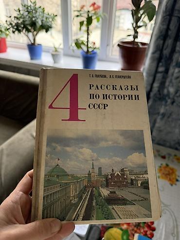 История: Мировая история, 9 класс — 66