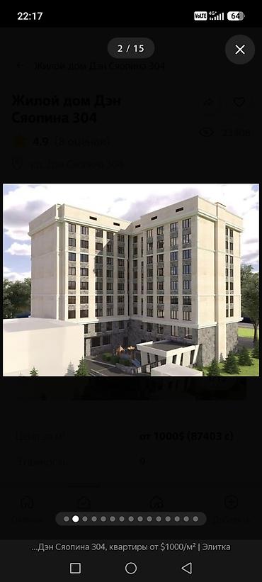 по дэн сяопина: Строится, Элитка, 2 комнаты, 52 м² — 4
