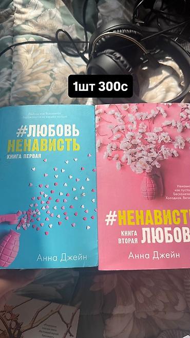 коллекционные карты: Продам книги в жанрах фэнтези и романтика: 1) Серия «Мара и Морок» — — 1