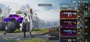 страусиный жир для суставов отзывы: Игровой аккаунт PUBG Mobile с редкими скинами и прокачкой Содержимое