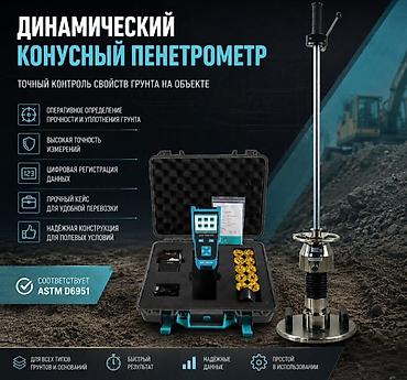 Torpaq Deflektometri GTJ-EVD – Dinamik Deformasiya Modulu Test Cihazı lalafo.az -da — 2 Torpaq Deflektometri GTJ-EVD – Dinamik Deformasiya Modulu Test Cihazı — 2