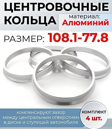 длм на колесах: Проставки 2026 г., Новый, Оригинал, Россия — 1