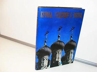 ventil tr413: Kupole koje gledaju u nebo na ruskomКупола, глядящие в небеса | — 1