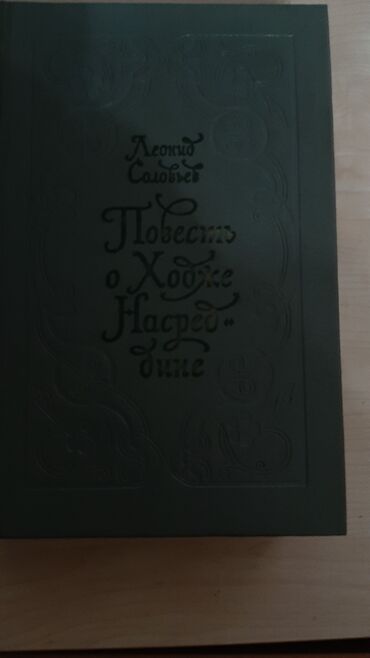 Ədəbiyyat: Rus ədəbiyyatı hərəsi 2-5 manat — 22