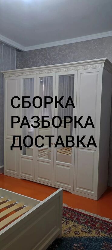 прихожая мебель фото на заказ: СБОРКА 
РАЗБОРКА
ДОСТАВКА МЕБЕЛИ

ШКАФ
КРОВАТЬ
КОМОД
ГОСТИННАЯ