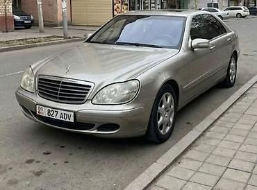 мерс 210 каропка: Mercedes-Benz S-Class: 2003 г., Типтроник, Бензин, Седан — 1