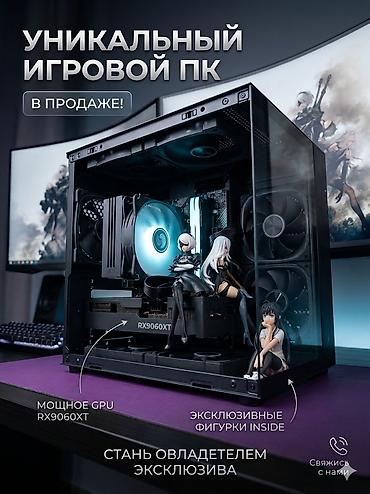 ps4 disk: Компьютер, ядер - 6, ОЗУ 16 ГБ, Игровой, Новый, AMD Ryzen 5, NVMe — 1
