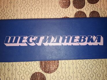 qeydiyyat biz birlikde gucluyuk: Sovetdən qalma 1985 ilin çox varaqlı qeydiyyat kitabçası. Əla