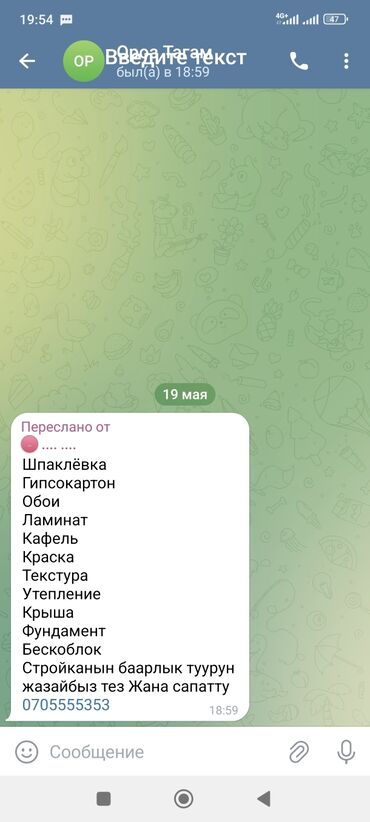 Натяжные потолки: Эмне жумуш болсо чалыныздар качество жакшы каралат