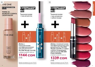 Сетевой маркетинг: Принимаю заказы.Акция с 25% до 50% Спешите! — 14