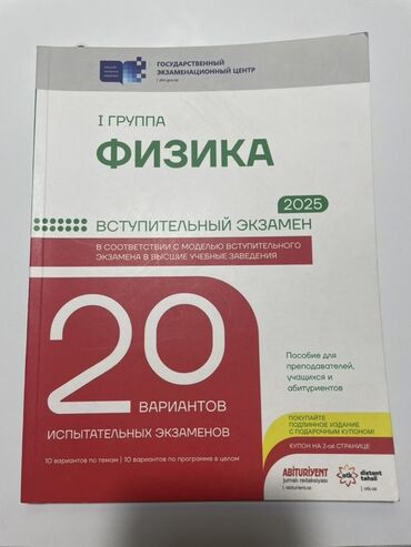 informatika 6 ci sinif pdf: Физика 11 класс, 2024 год
