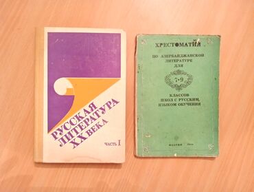 Digər məktəb dərslikləri: Retro uşaq dərsliklər və kitablar. Qiymətlər 5 manatdan başlayır — 14