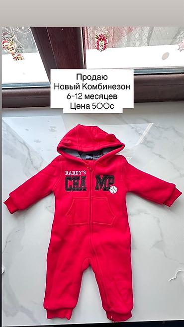 Комплекты одежды: Комплект, цвет - Розовый, Новый — 11