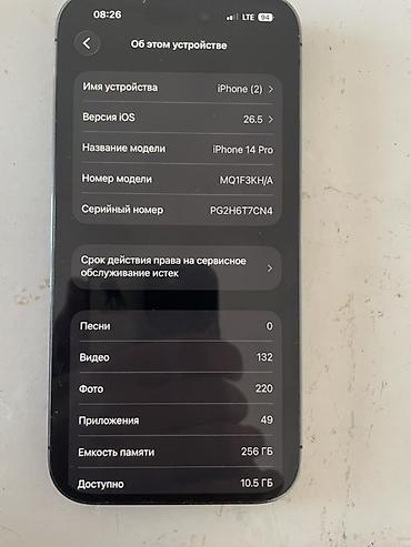 купить цветной принтер с ксероксом: IPhone 14 Pro, 256 ГБ, цвет Deep Purple - Дисплей: 6.1" Super Retina — 4