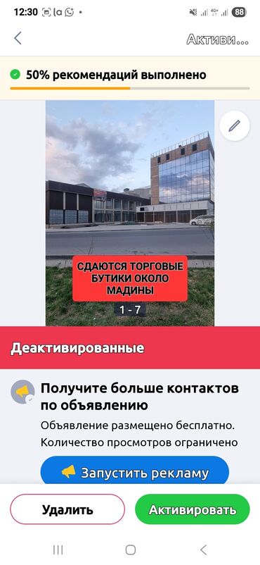 продается автомойка: Сдаю Бутик, 18 м², Без ремонта, Действующий, Без оборудования
