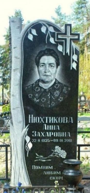 Ритуальные услуги: Памятники,Эстеликтер,ограды,кресты,таблички,оформление,укладка — 8