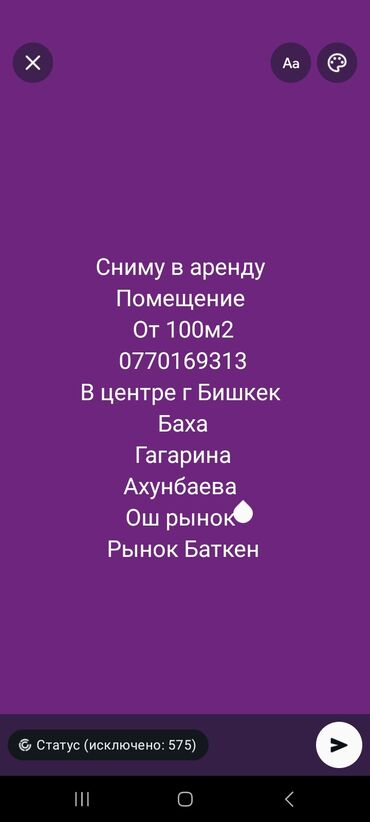продаю участок центр: Ищу в аренду коммерческое помещение от 100 м². Предпочтительные