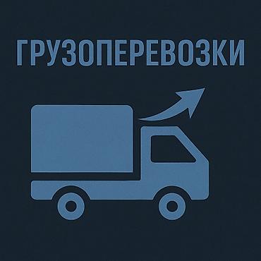 osh escort: Портер ош такси кызматта арзан жана бат ош шаары ичи жана региондорго — 4