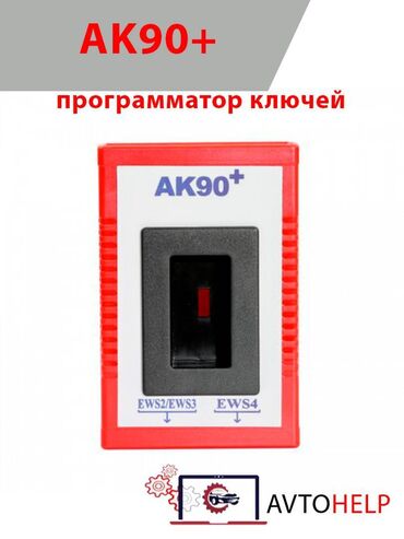блок навигации: Описание AK90 Key Programmer AK90 Key Programmer – программатор ключей