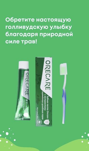 корейские капсулы для похудения день и ночь: Orecare — многофункциональная зубная паста на 100% натуральной основе