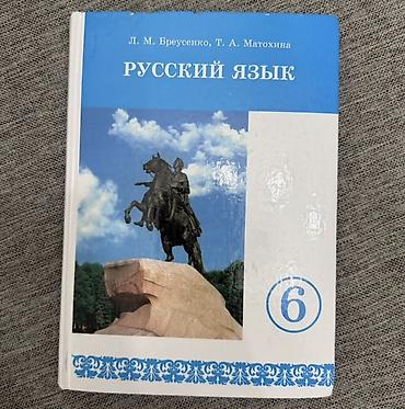 solutions intermediate: Учебники для 5–6 классов: - Математика, 5 класс — учебник (авт. С. Г — 5
