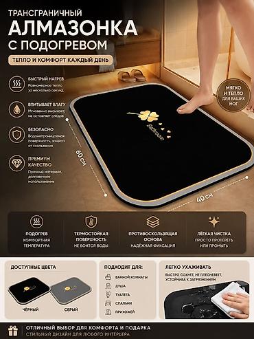 термо коврики: Коврик для ванной/душа Описание: - Размер: 60×40 см. - Цвета — 1