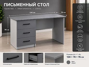 компьютер столы: Парта, Новый, Одноместная, Для девочки, Для мальчика, Взрослая, Самовывоз, цвет - Серый — 1