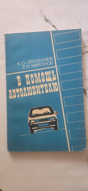 Другие книги и журналы: Другие книги и журналы — 4