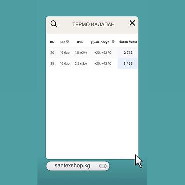 Водяные тёплые полы: Термостатический смесительный клапан Gappo 20–43 для теплого пола - — 2