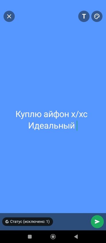 обогреватель домашний: IPhone Xs, Колдонулган