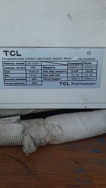 se electronics: Сплит-система, TCL, Б/у, Классический — 2