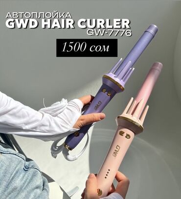 плойка кант: Автоплойка GWD HAIR CURLER 😍