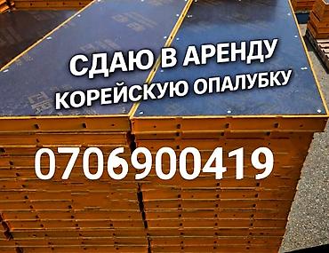 Опалубка Пайдубал үчүн, Фанера, Жаңы Акылуу жеткирүү