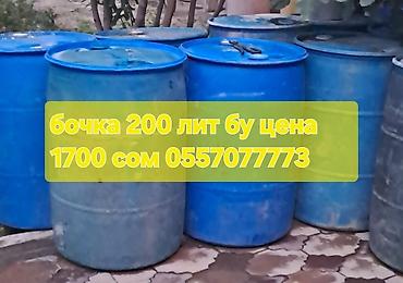 мыло 5л купить: Бочка Пластик, 200 л, Платная доставка — 1