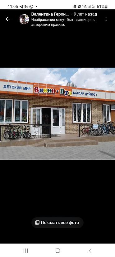 аренда выкуп: Продажа магазинов Отдельно стоящий магазин, 105 м², Отдельный вход, 1 этаж — 1