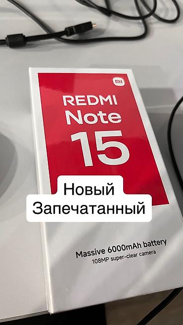 redmi note 13 256: Redmi, Redmi Note 15, Новый, 256 ГБ, цвет - Фиолетовый, 2 SIM — 1